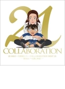 倉木麻衣×名探偵コナン COLLABORATION BEST 21 -真実はいつも歌にある!- 【ゴールドロゴジャケット】