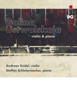 ヴァイオリン・ソナタ、二重奏曲、ピアノ・ソナタ第5番　アンドレアス・サイデル、シュテッフェン・シュライヤーマッハー