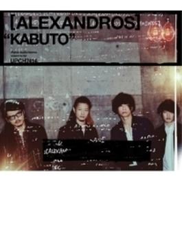 KABUTO 【初回限定盤】(+フォトブック)