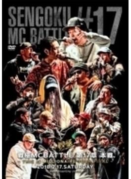 戦極MCBATTLE 第17章 -THIS IS MILLIONAIRE TOUR FINAL 本戦- 2018.2.17 完全収録DVD