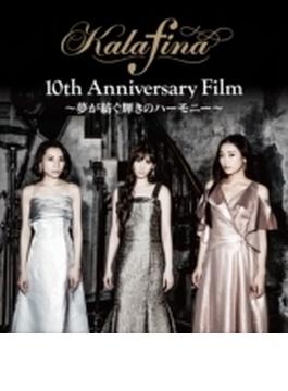 Kalafina 10th Anniversary Film ～夢が紡ぐ輝きのハーモニー～ Blu-ray