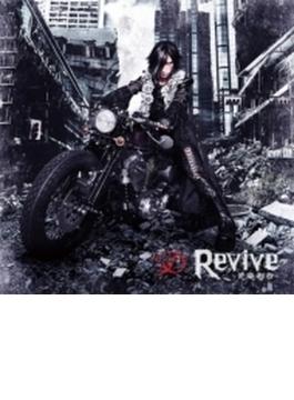 Revive ～荒廃都市～ 【TYPE-A】(+DVD)