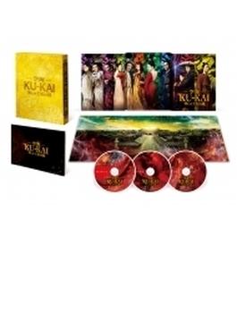 空海-KU-KAI-美しき王妃の謎 プレミアムBOX 【本編Blu-ray1枚＋本編DVD1枚＋特典DVD1枚 合計3枚組】