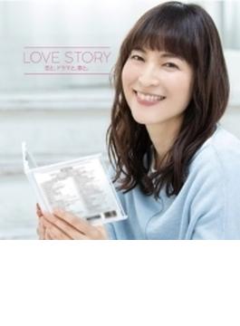Love Story ～ドラマティック・ミックス～