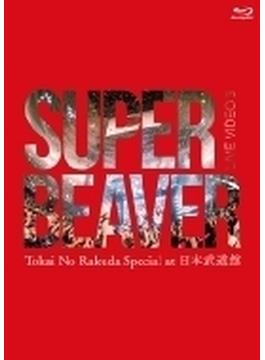 LIVE VIDEO 3 Tokai No Rakuda Special at 日本武道館 (Blu-ray+BOOK)