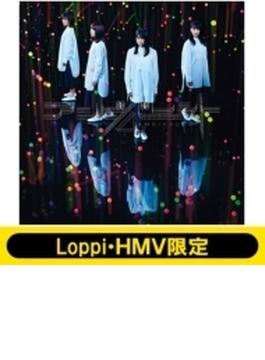 《Loppi・HMV限定 生写真特典付》 アンビバレント 【通常盤】