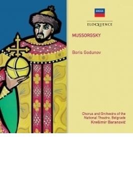 『ボリス・ゴドゥノフ』全曲　クレシミル・バラノヴィチ＆ベオグラード国立歌劇場、ミロスラヴ・チャンガロヴィチ、他（1955　ステレオ）（2CD）