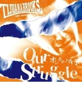 Our Struggle ～オレタチノ斗争～