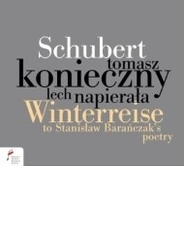 『冬の旅～スタニスワフ・バランチャクの詩による』　トマシュ・コニェチュニ、レフ・ナピェラワ