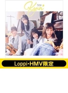 《Loppi・HMV限定 生写真3枚セット付》 キュン 【初回仕様限定盤 TYPE-C】(+Blu-ray)