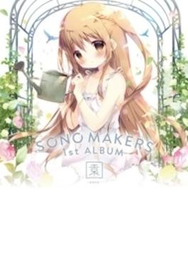 SONO MAKERS 1st ALBUM 園-sono- 【初回限定盤】