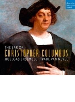『クリストファー・コロンブスの耳／15～16世紀のヨーロッパ音楽』　パウル・ヴァン・ネーヴェル＆ウエルガス・アンサンブル
