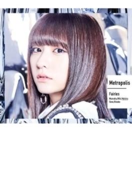 Metropolis～メトロポリス～ 【初回生産限定 林田真尋盤】