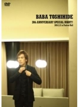 「BABA TOSHIHIDE 20th ANNIVERSARY SPECIAL NIGHT!!」2016.02.21 in festival hall