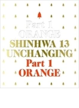 Vol.13: UNCHANGING Part 1 - ORANGE 【限定盤/リイシュー】