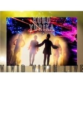 KUBO YURIKA VIVID VIVID LIVE (Blu-ray)