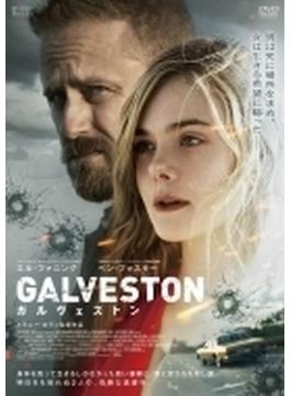 ガルヴェストン DVD