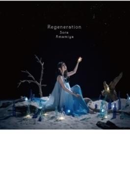 Regeneration 【初回生産限定盤】(+DVD)