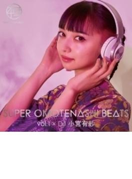 SUPER OMOTENASHI BEATS vol.1 × DJ 小宮有紗 (+Blu-ray)