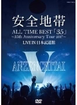 ALL TIME BEST「35」～35th Anniversary Tour 2017～LIVE IN 日本武道館