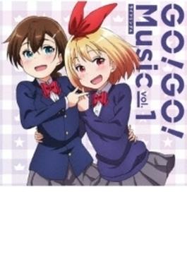 GO! GO! Music vol.1 ＜TVアニメ『ライフル・イズ・ビューティフル』挿入歌シングル＞