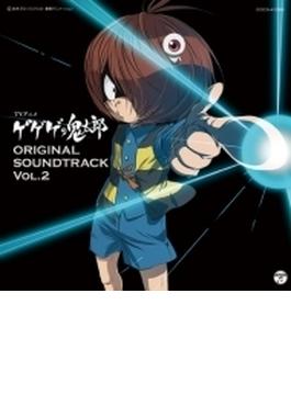 TVアニメ ゲゲゲの鬼太郎 オリジナル・サウンドトラック 其ノ弐