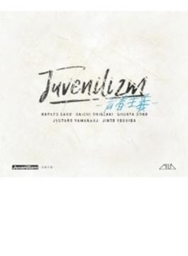Juvenilizm-青春主義- 【Limited盤】