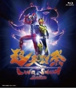 超英雄祭 KAMEN RIDER × SUPER SENTAI LIVE ＆ SHOW 2020 [Blu-ray]