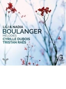 ナディア・ブーランジェ：歌曲集、リリ・ブーランジェ：4つの歌　シリル・デュボワ、トリスタン・ラース