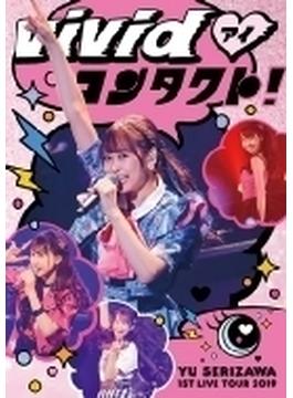 Yu Serizawa 1st Live Tour 2019～ViVid コンタクト!～