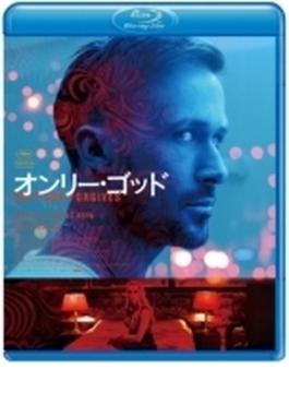 オンリー・ゴッド スペシャル・エディション [Blu-ray]