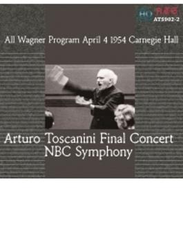 ファイナル・コンサート～ワーグナー・プログラム　アルトゥーロ・トスカニーニ＆NBC交響楽団（1954年ステレオ）