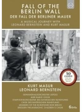 FALL OF THE BERLIN WALL～ベルリンの壁崩壊30周年～クルト・マズア、レナード・バーンスタイン、他（6DVD）