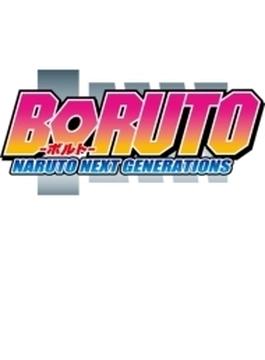 BORUTO-ボルト- NARUTO NEXT GENERATIONS DVD-BOX 8 【完全生産限定版】