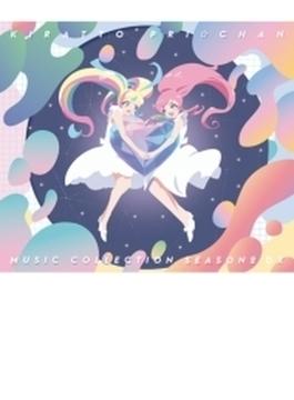 キラッとプリ☆チャン♪ミュージックコレクション Season.2 DX