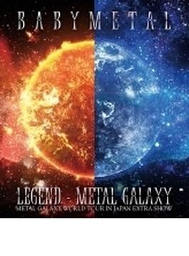 LEGEND - METAL GALAXY (METAL GALAXY WORLD TOUR IN JAPAN EXTRA SHOW) ＜2Blu-ray＞