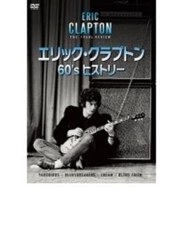 Eric Clapton 60's History