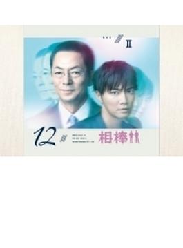 相棒 season 12 DVD-BOX II