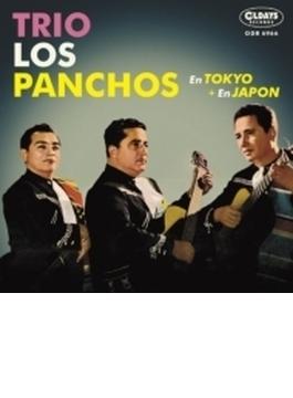 TRIO LOS PANCHOS En Tokyo + En Japon 東京のトリオ・ロス・パンチョス+日本のトリオ・ロス・パンチョス