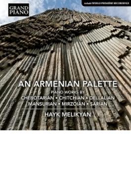 アルメニアン・パレット～近現代アルメニアのピアノ作品集　ハイク・メリキャン