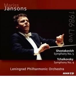 ショスタコーヴィチ：交響曲第5番『革命』、チャイコフスキー：交響曲第4番　マリス・ヤンソンス＆レニングラード・フィル（1986年東京ライヴ）（2CD）
