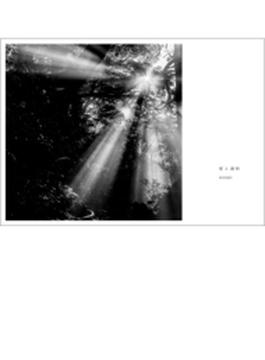 《Loppi・HMV限定》 愛と調和 ＜Premium Edition＞