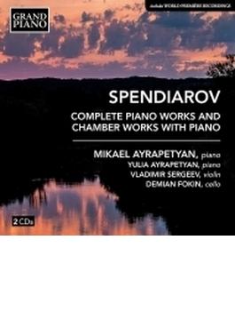 ピアノ作品全集、ピアノを伴う室内楽作品集　ミカエル・アイラペティアン、ウラディーミル・セルゲーエフ、デミアン・フォーキン、ユリア・アイラペティアン（2CD）