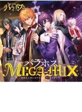 パラホス MEGA-MIX 【初回盤】(+Blu-ray)