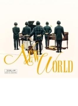 NEW WORLD 【初回生産限定盤】(+Blu-ray)