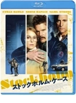 ストックホルム・ケース【Blu-ray】