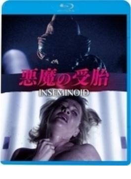 悪魔の受胎【Blu-ray】