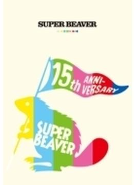 SUPER BEAVER 15th Anniversary 音楽映像作品集 ～ビバコレ!!～ (Blu-ray)