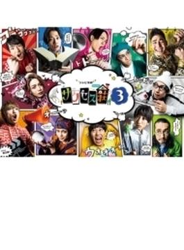 「テレビ演劇 サクセス荘３」 Blu-ray BOX