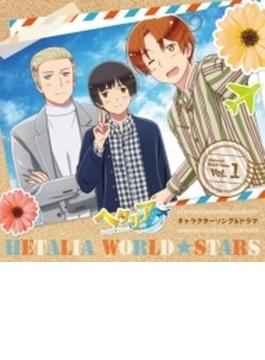 アニメ「ヘタリア World★Stars」キャラクターソング&ドラマ Vol.1 豪華盤